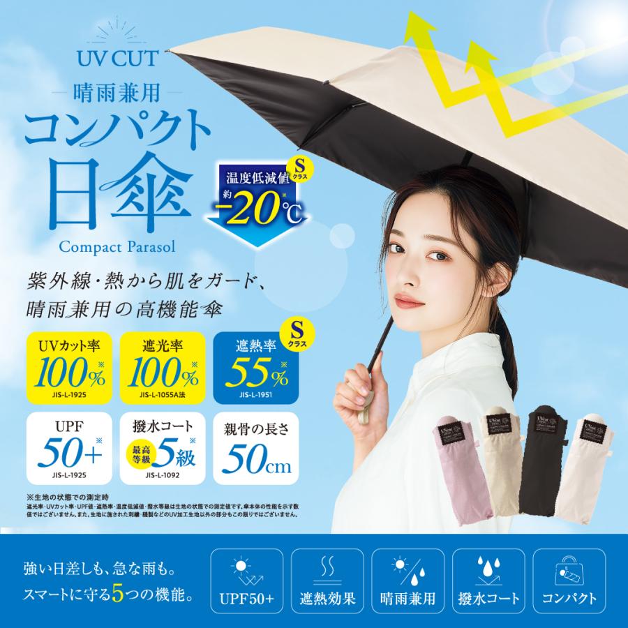 マイナス20℃の遮熱効果】折りたたみ 日傘 涼しい 屋外観戦 UVカット 遮