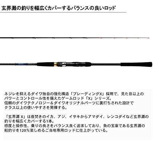 ダイワ(DAIWA) 船竿 玄界灘X 73 225 釣り竿 