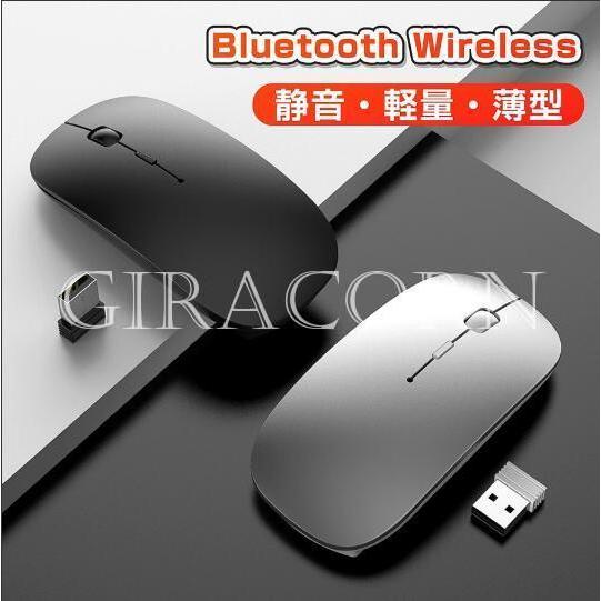 マウス ワイヤレスマウス 充電式 Bluetoothマウス Led Bluetooth 3ボタン 小型 軽量 マウス 無線 静音