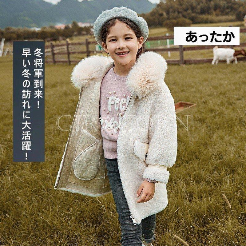 魅力的な キッズ 子供コート ジャケット 冬 女の子 コート アウター 暖かい カシミア ベビー服 コート 軽量 可愛い 最安値に挑戦 Atinkaonline Com
