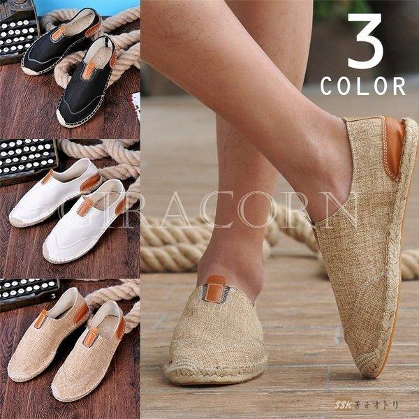 ローファー エスパドリーユ デッキシューズ スリッポン メンズ スリップオン 靴 シューズ カジュアルシューズ 麻靴 夏 Cnbmg