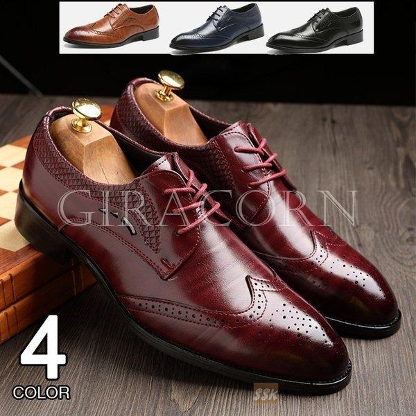 ビジネスシューズ メンズ フォーマルシューズ 紳士靴 メンズシューズ 歩きやすい 疲れない 革靴 おしゃれ 仕事用 ビジネスシューズ サイズ 44