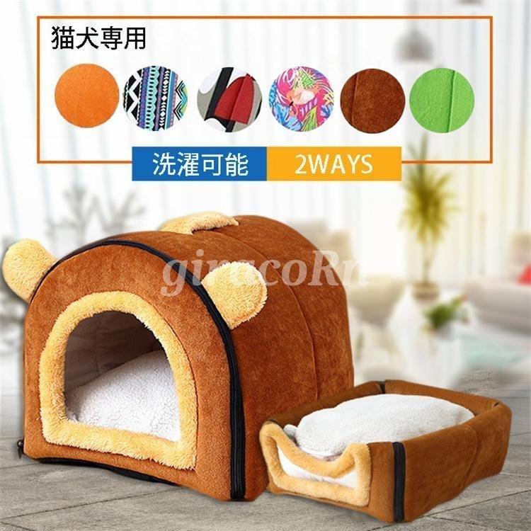 犬ハウス 2ways 保温 マット付き 冬 ドーム型 ペットハウス 室内 犬小屋 Sale 80 Off ベッド 犬 M 可愛い ドームハウス S L Xl 猫 洗える 折り畳み可能