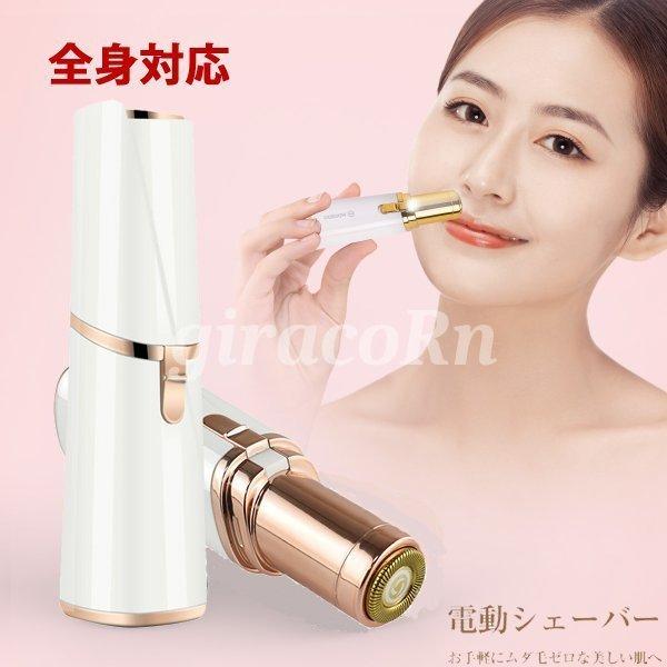 レディースシェーバー 電気シェーバー 女性用 産毛 全身対応 電池式 Ledライト付き 女性 電動 シェーバー レディース 全身ケア 脱毛器 脱毛機 ムダ毛処理