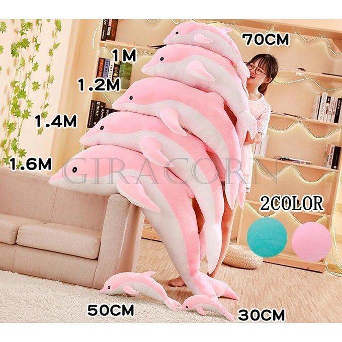 可愛いイルカ イルカぬいぐるみ 特大 大きい ぬいぐるみ 柔らかい 抱き枕 動物 ふわふわぬいぐるみ 100 1 140