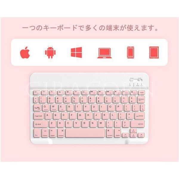 ワイヤレスキーボード 充電式 Bluetooth Windows Mac Ios Android ブルーツゥース 無線 軽量 可愛い 7インチ 10インチ マウス 3色 ピンク ブルー グリーン q Giracorn 通販 Yahoo ショッピング