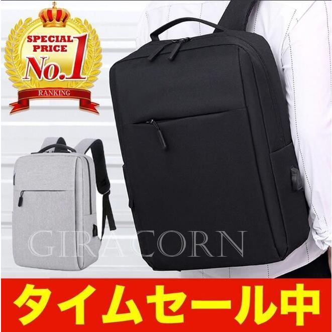 リュック メンズ レディース 大容量 通学 ビジネス おしゃれ 防水 軽量 パソコン リュックサック 大人 中学生 旅行 男子 学生 別倉庫からの配送 女子 シンプル スポーツ