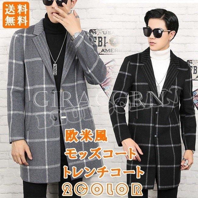 印象のデザイン トレンチコート 3点で500円オフ 2点で300円オフ モッズコート トレンチコート メンズ 秋春 大きいサイズ 欧米風 スリム フォーマル ビジネス カジュアル ダブルボタン ロング丈 新作 無地 モッズコート ジャケット Www Affaires Sociales Gouv Cg