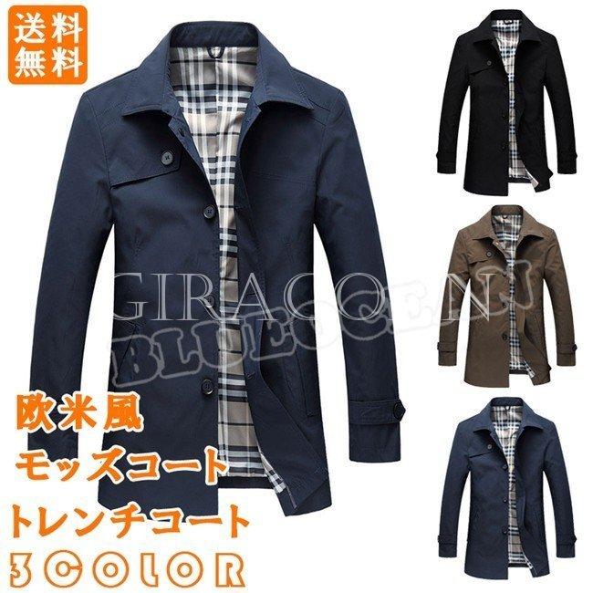 ブランド雑貨総合 3点で500円オフ 2点で300円オフ モッズコート トレンチコート トレンチコート 秋春 大きいサイズ 欧米風 スリム フォーマル ビジネス カジュアル ダブルボタン ロング丈 新作 無地 モッズコート メンズ ジャケット Www Smssvg Org