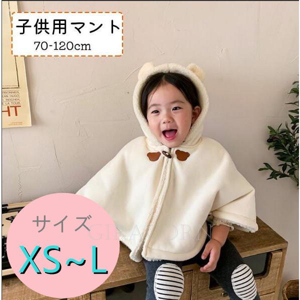 子供 マント 子供用 ケープ 子供服 赤ちゃん 子供ドレス 女の子 ベビー 耳付き かわいい 新作 あす楽対応 子供ファッション ベビーファッション