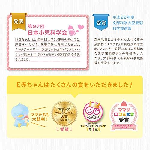 森永乳業 E赤ちゃん 小缶 300g 0ヶ月~1歳 新生児 粉ミルク