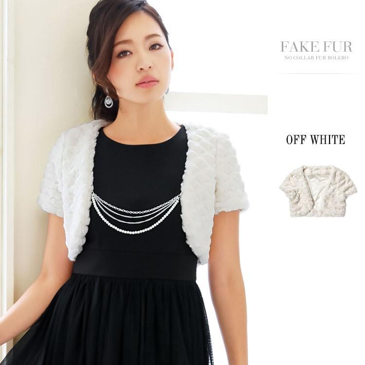 パーティーボレロ パーティボレロ レディース ファー フェイクファー ジャケット 袖付き 大きいサイズ Ce615 4346 パーティードレス通販girl 通販 Yahoo ショッピング