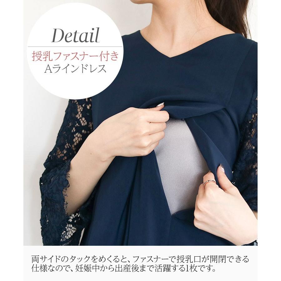 妊婦服 レース ワンピース 大きいサイズ Ａライン 結婚式 パーティー　ミモレ丈 楽天市場】【一部予約】ランキング1位🥇パーティードレス