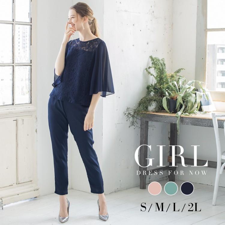 アウトレット 結婚式 パーティードレス ドレス ロング丈 大きいサイズ パンツスタイル パンツ 袖あり ゆったり ロング レース 小さいサイズ 長袖 大きい Sa 501 Outlet パーティードレス通販girl 通販 Yahoo ショッピング