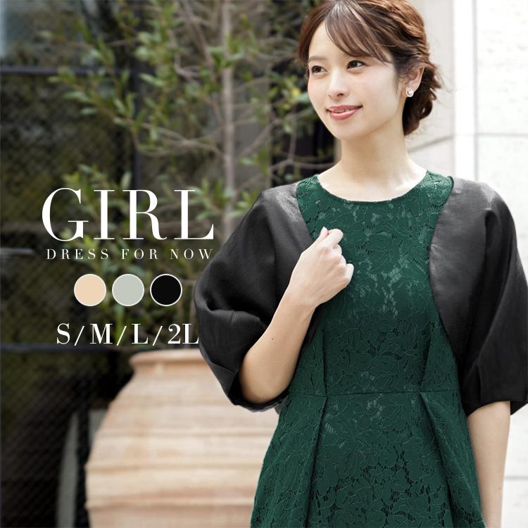 アウトレット ボレロ 結婚式 フォーマル カーディガン大きいサイズ 黒 40代 代 30代 50代 レディース お呼ばれ パーティーボレロ パーティボレロ To 434 Outlet パーティードレス通販girl 通販 Yahoo ショッピング