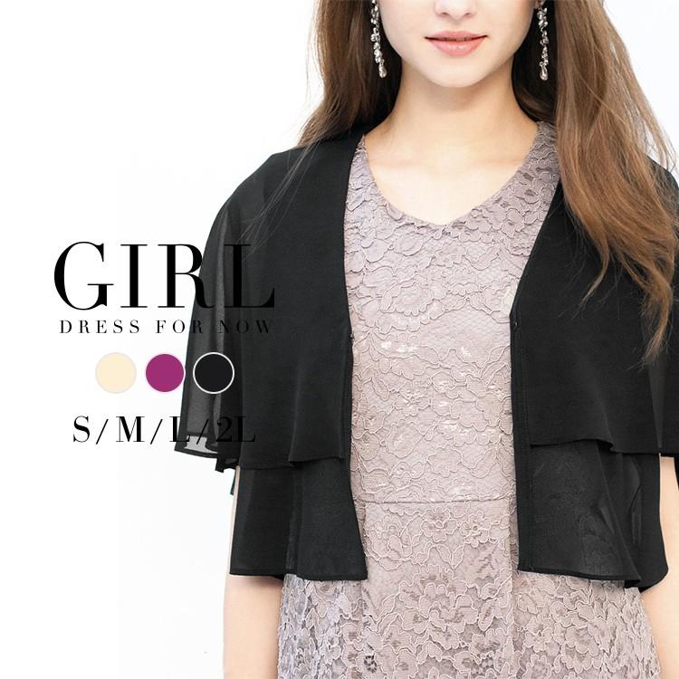 ボレロ 結婚式 黒 40代 代 30代 50代 大きいサイズ フォーマル カーディガン 半袖 レディース Vn 409 パーティードレス通販girl 通販 Yahoo ショッピング