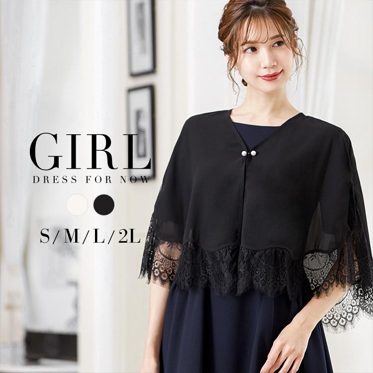 ボレロ ジャケット 結婚式 フォーマル カーディガン夏 大きいサイズ 黒 40代 代 30代 50代 Vn 456 パーティードレス通販girl 通販 Yahoo ショッピング