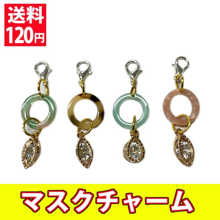 マスクチャーム マスクアクセサリー べっ甲 ティア型のクリスタルガラスをぶら下げたチャーム オトナなマスクイヤリング Charm 029 コサージュ専門店 Girlish 通販 Yahoo ショッピング