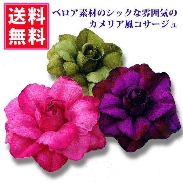 コサージュ 結婚式 フォーマル ベロア素材 ラメ付ドレッシー コサージュ ヘアクリップ付 Co 172 コサージュ専門店 Girlish 通販 Yahoo ショッピング