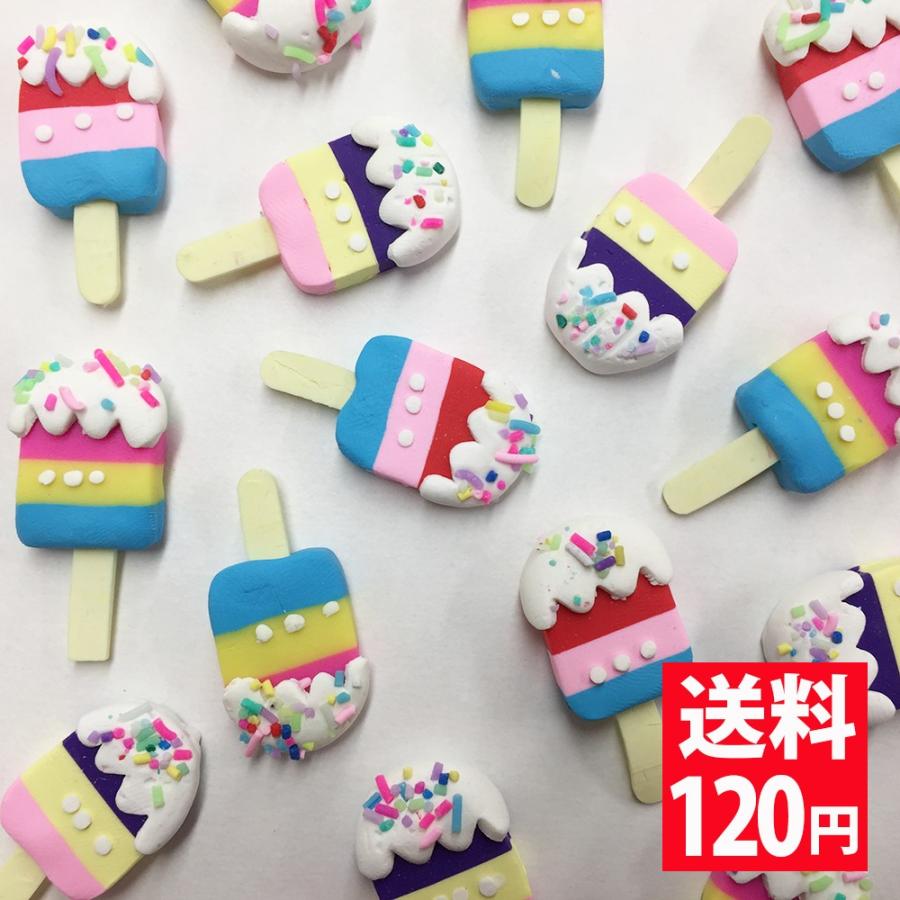 デコパーツ お菓子 棒に付いたアイスクリームのデコパーツ 10個セット アソート アイスクリームにはつぶつぶ付き 送料1円 問屋 Deco 014 コサージュ専門店 Girlish 通販 Yahoo ショッピング