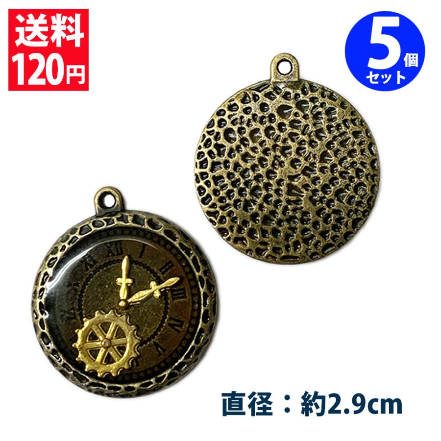 アクセサリーパーツ アンティーク 金属パーツ ハンドクラフト 材料 デコパーツ 時計&歯車デザイン 5個セット DIY ハンドメイド 手芸用品 送料120円 :DECO-KINZOKU006:コサージュ専門店 girlish - 通販 - Yahoo!ショッピング アクセサリーパーツ アンティーク 金属パーツ ハンドクラフト 材料 デコパーツ 時計&歯車デザイン 5個セット DIY ハンドメイド 手芸用品 送料120円 :DECO-KINZOKU006:コサージュ専門店 girlish - 通販 - Yahoo!ショッピング
