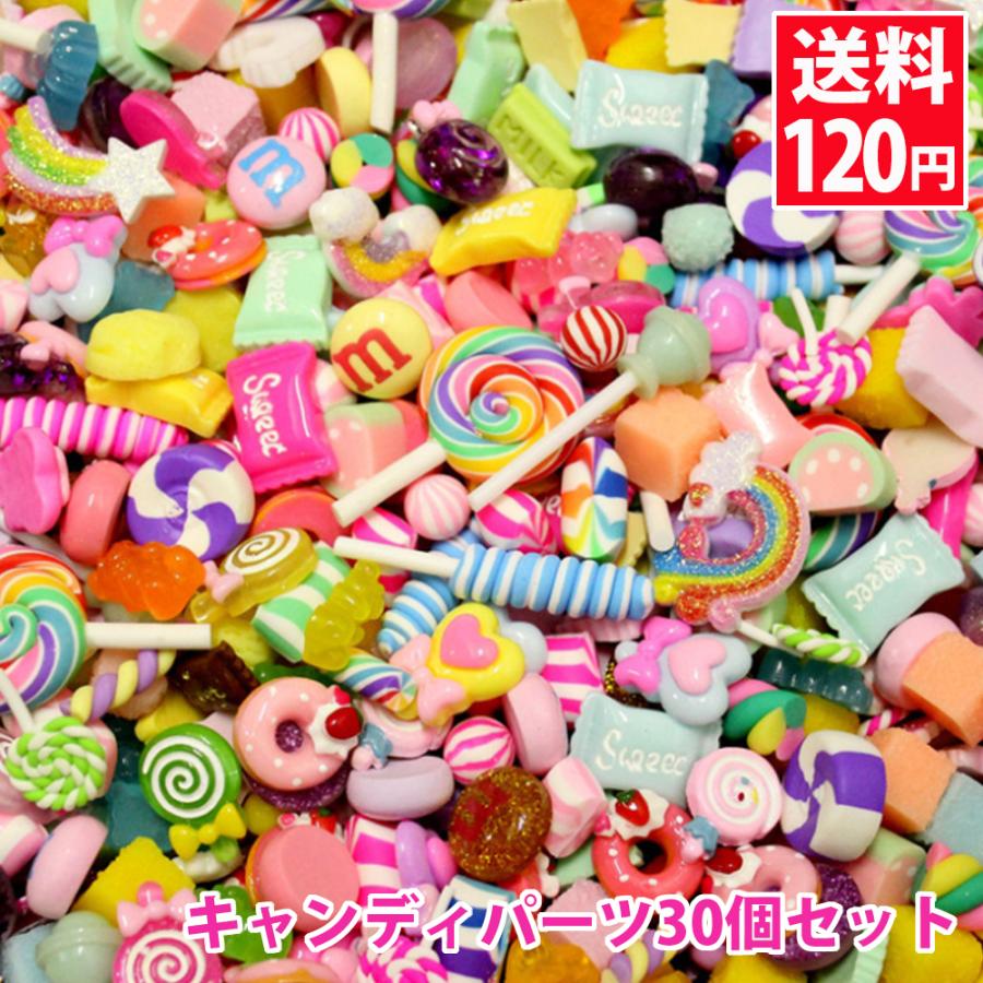 デコパーツ お菓子 デコパーツ福袋 キャンディパーツ30個セット アソート 在庫処分 スイーツデコ デコ電 スイーツ 飴 キャンディなど 送料1円 問屋 Deko 009 Candy コサージュ専門店 Girlish 通販 Yahoo ショッピング