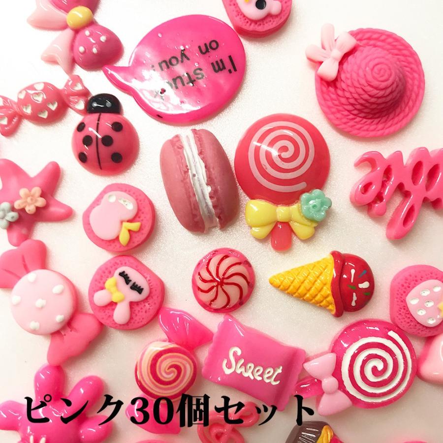 デコパーツ福袋 ピンク30個セット アソート 在庫処分 スイーツデコ デコ電 スイーツ Deko 009 Pk コサージュ専門店 Girlish 通販 Yahoo ショッピング