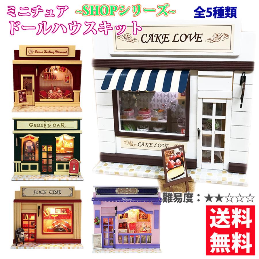 ドールハウスキット ミニチュアドールハウス お店シリーズ 5種類 ケーキ屋 楽器屋 バー カフェ Diy 手作り 誕生日 プレゼント ギフト 送料無料 Dh 005 コサージュ専門店 Girlish 通販 Yahoo ショッピング