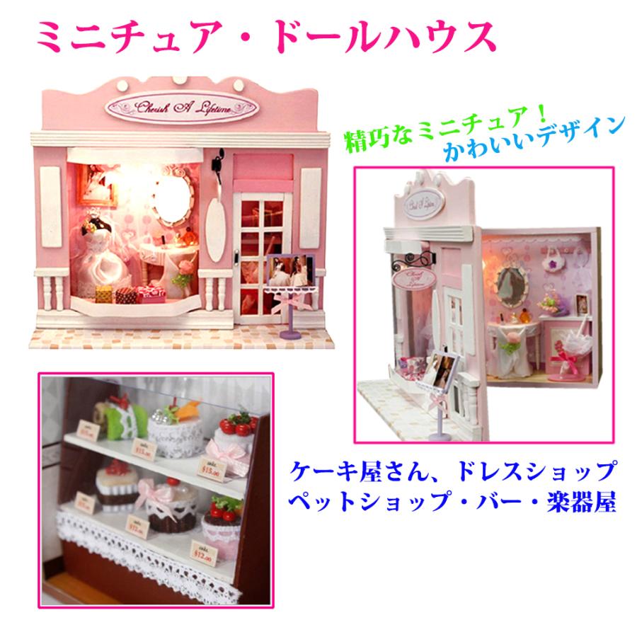 ドールハウスキット ミニチュアドールハウス お店シリーズ 5種類 ケーキ屋 楽器屋 バー カフェ Diy 手作り 誕生日 プレゼント ギフト 送料無料 Dh 005 コサージュ専門店 Girlish 通販 Yahoo ショッピング
