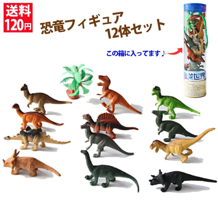 78恐竜  百貨店 OuMuaMua 恐竜フィギュアおもちゃ  ミニ プラスチック 78個セット