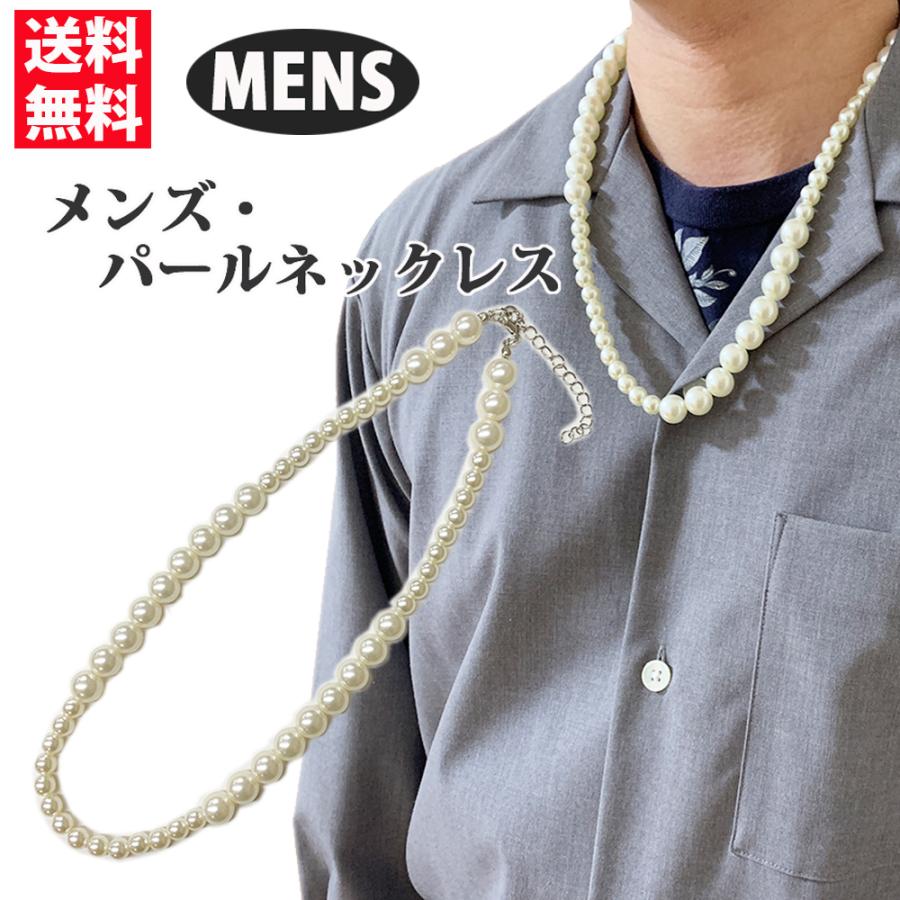 パールネックレス メンズ 男子 真珠 ショートタイプ ロング チョーカー 送料無料 ストリート 韓国 メンズセレブ ファッショントレンド 最旬 クリスマス Etc 142 コサージュ専門店 Girlish 通販 Yahoo ショッピング