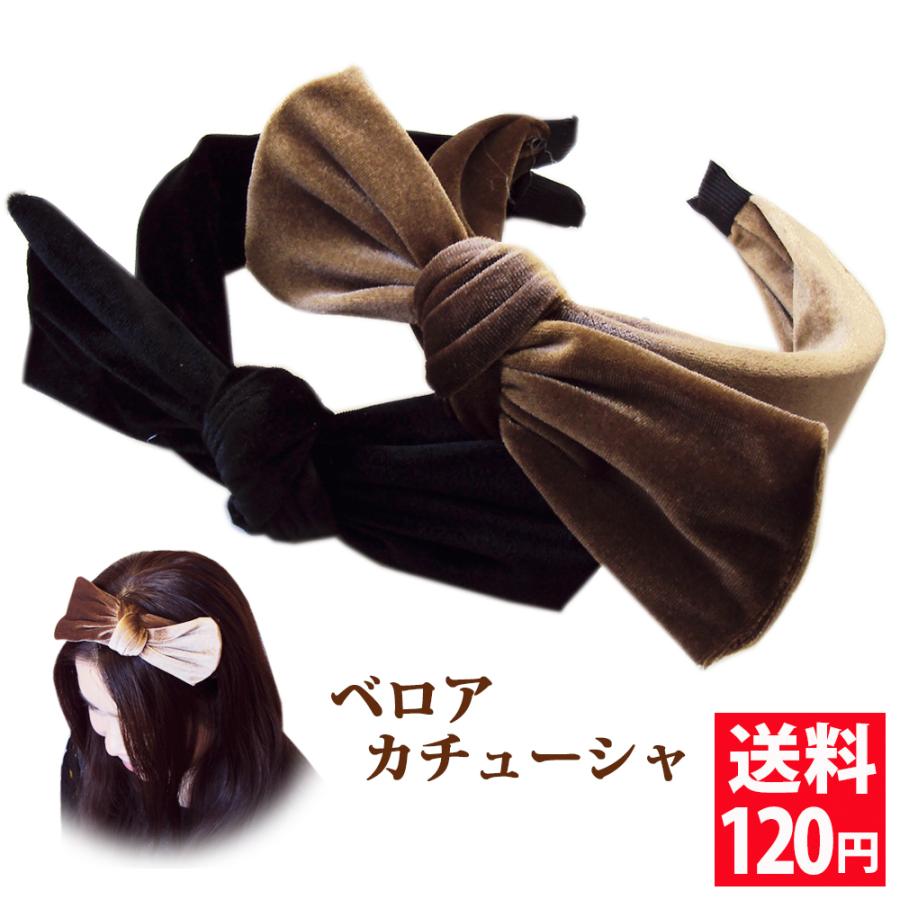 大きなリボンが付いたベロア素材のカチューシャ 秋冬素材 ベロアシックなカラー 送料1円 K 494 コサージュ専門店 Girlish 通販 Yahoo ショッピング