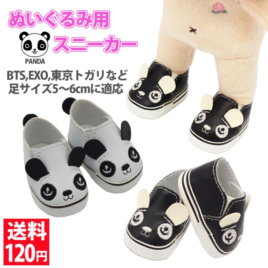 ぬいぐるみ用のパンダスニーカー 2色 韓流ぬいぐるみ Bts Exo 東京トガリ メルちゃん ぽぽちゃん 靴 くつ シューズ Panda かわいい 送料無料 Kutu 006 コサージュ専門店 Girlish 通販 Yahoo ショッピング