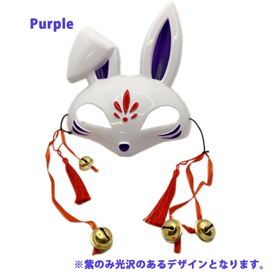 兎のお面 兎面 兎の半面 コスプレ イベントで大人気 めずらしいうさぎのデザイン 和風なお面 狐面 紫もあります 送料無料 Omen 004 1 コサージュ専門店 Girlish 通販 Yahoo ショッピング