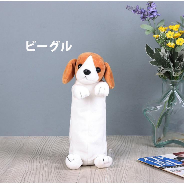 ぬいぐるみペンケース 犬の商品一覧 通販 - Yahoo!ショッピング