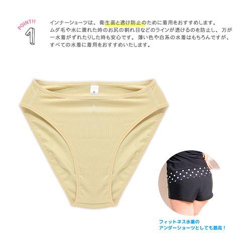 レディース 水着用 アンダーショーツ タンキニ用 タンキニ水着やスポーツ水着 フィットネス水着に対応 インナーショーツ 水着 女性 Gb Store ジービーストア 通販 Yahoo ショッピング