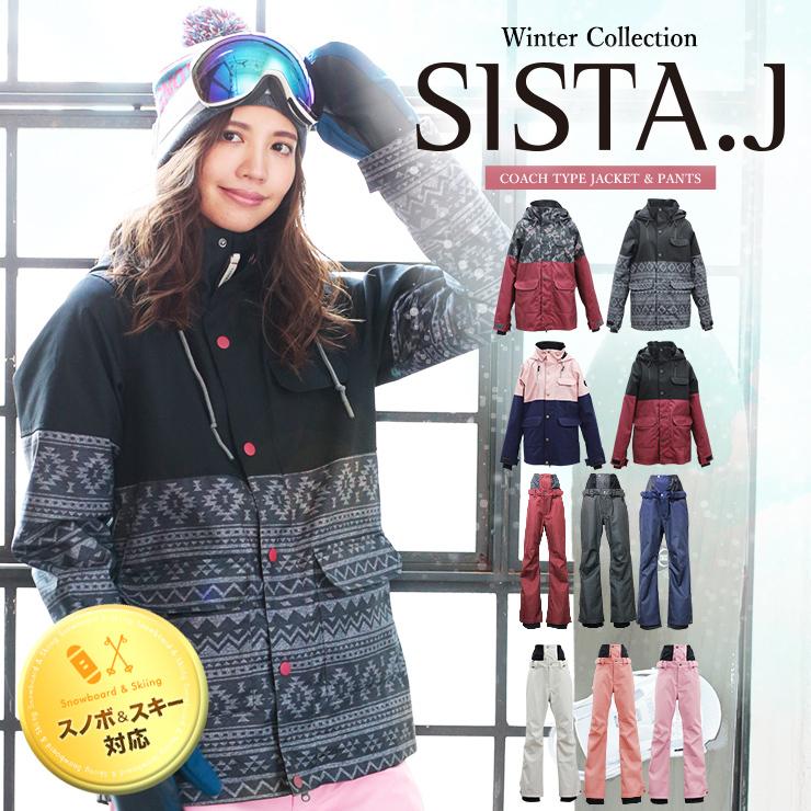 SISTA.J (シスタージェイ) スノーボード ウェア レディース 上下セット ジャケット パンツ 2点セット 97706set :97706set-t01:GB-STORE ジービーストア - 通販 - Yahoo!ショッピング SISTA.J (シスタージェイ) スノーボード ウェア レディース 上下セット ジャケット パンツ 2点セット 97706set :97706set-t01:GB-STORE ジービーストア - 通販 - Yahoo!ショッピング