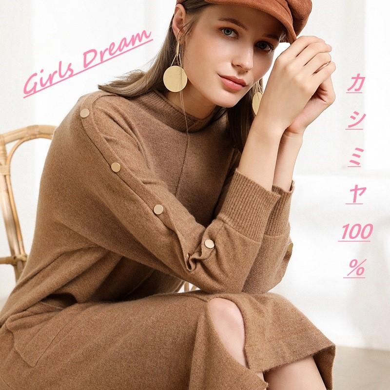 絶対一番安い カシミヤ100 内モンゴル産 ニット カシミヤワンピース ベルト ハイネック ボタン ポケット シンプル ギフト プレゼント 上品 高級 通勤 Ol 楽天市場 Smmacademy Ru