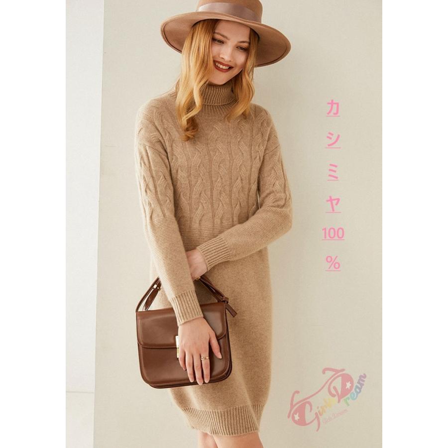 楽天カード分割 カシミヤ100 カシミヤセーター ニットワンピース タートルネック 内モンゴル産 ニットセーター 上品 高級 通勤 Ol シンプル 予約販売品 Www Ladislexia Net