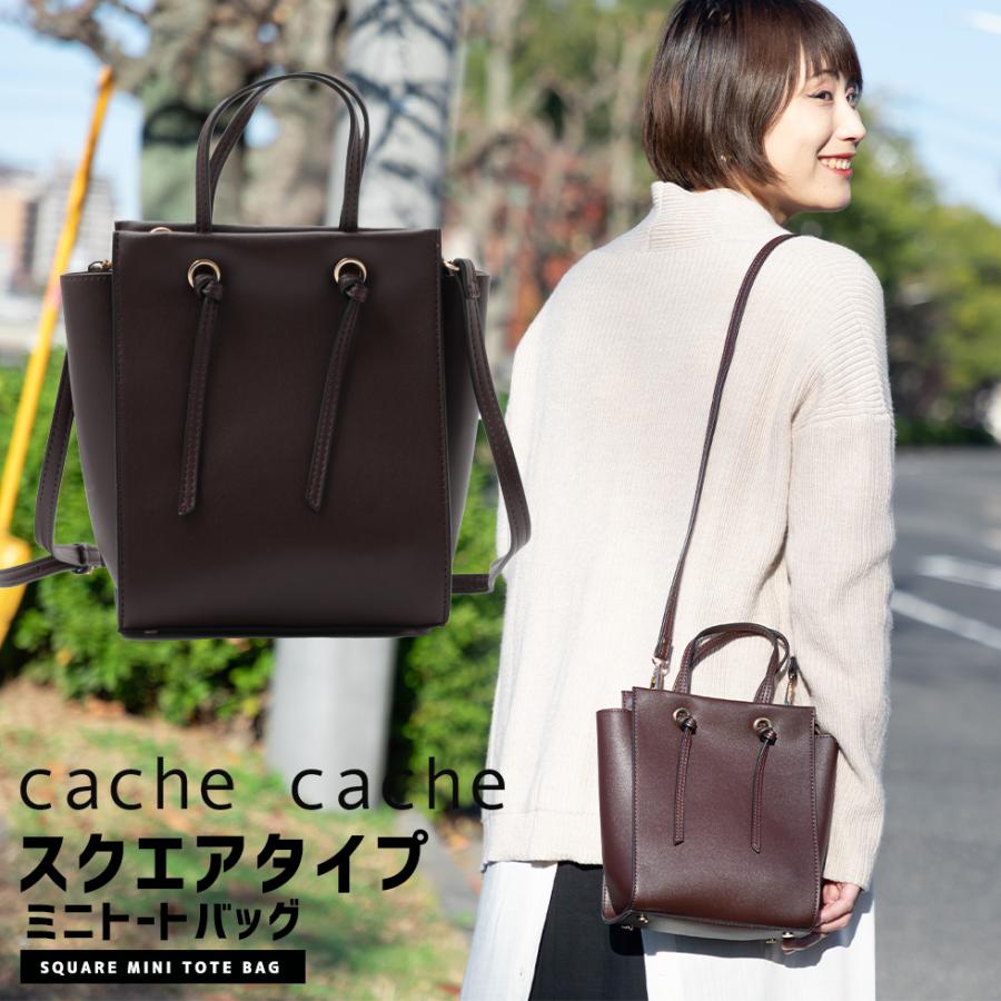 cache カシュカシュ スクエアタイプ ミニトートバッグ トート 