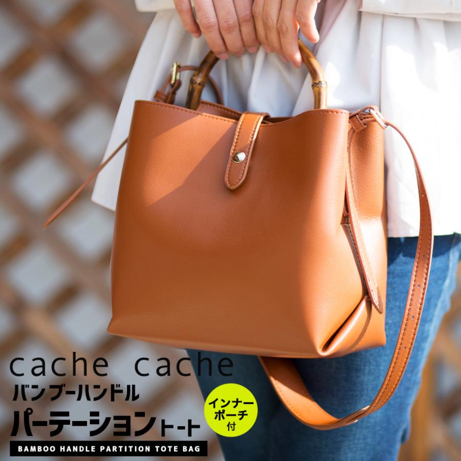 cache カシュカシュ バンブーハンドル パーテーション トート ポーチ 