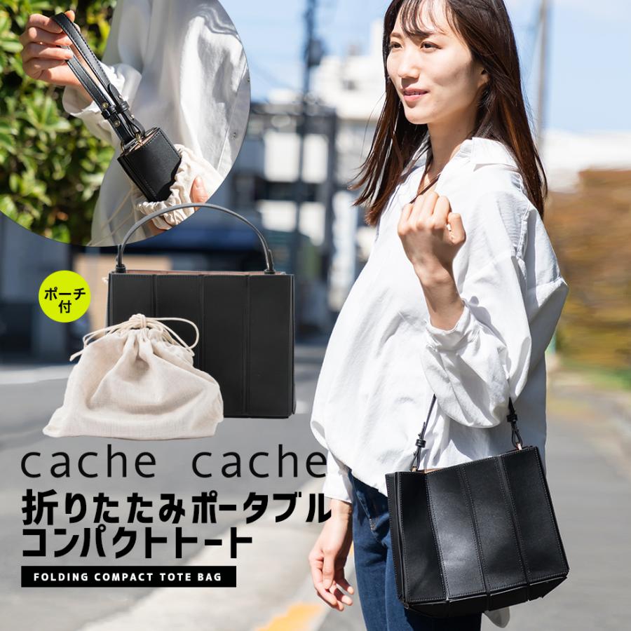 cache cache（カシュカシュ） 折りたたみポータブルバッグ トート