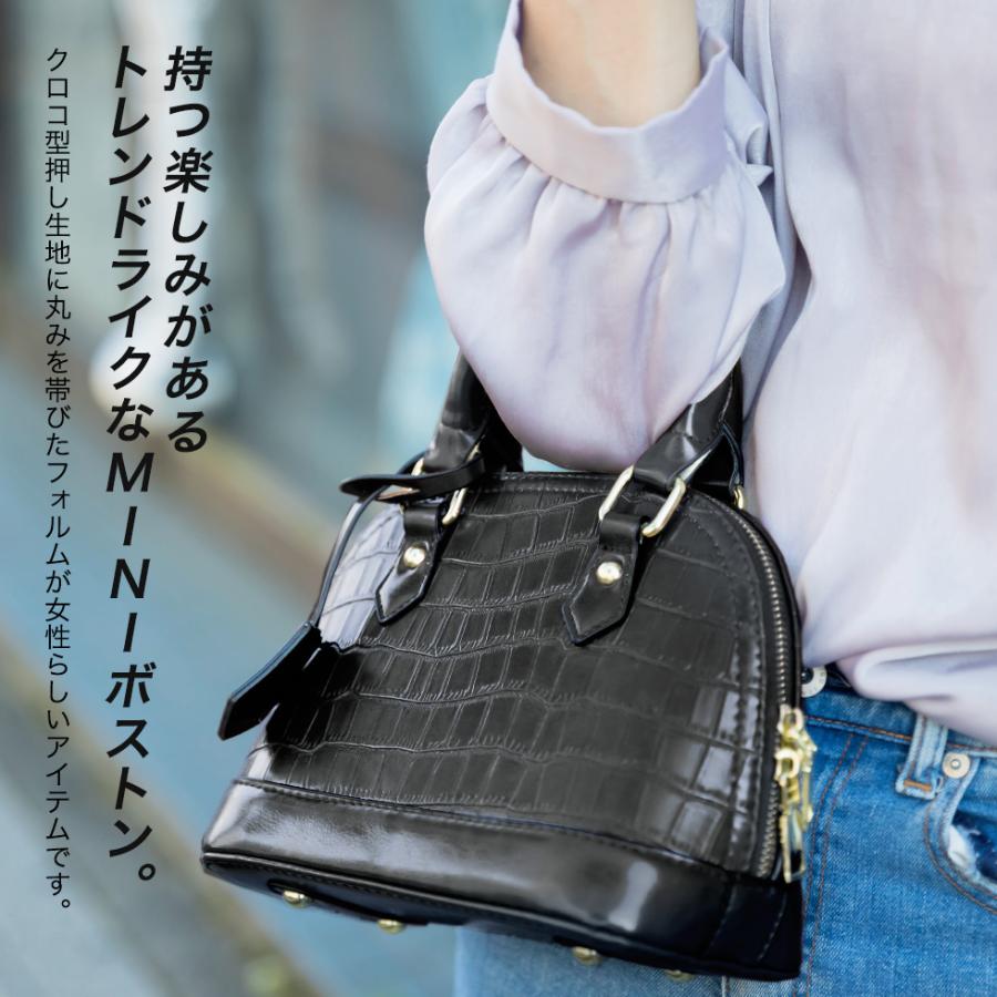 ミニボストンバッグ 持つ楽しみがあるクロコ型押し 2WAY ミニボストンバッグ 持つ楽しみがあるクロコ型押し 2WAY