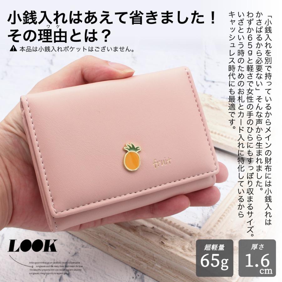 ミニ財布 小銭入れ持ちさんのためのフルーツ三つ折りウォレット 小銭