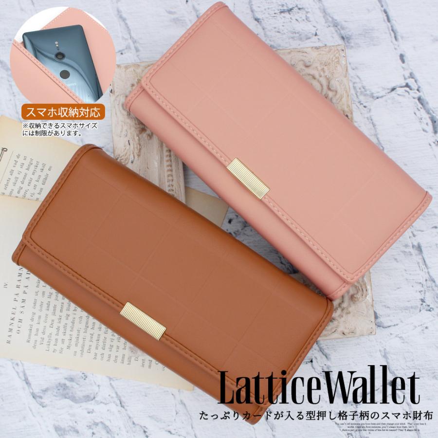長財布 たっぷりカードが入る型押し格子柄のスマホ財布 ロング