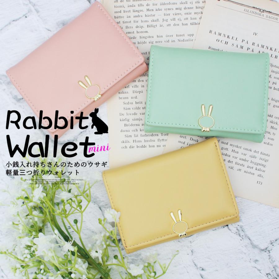 ミニ財布 小銭入れ持ちさんのためのウサギ軽量三つ折り ミニ財布 小銭入れ持ちさんのためのウサギ軽量三つ折り