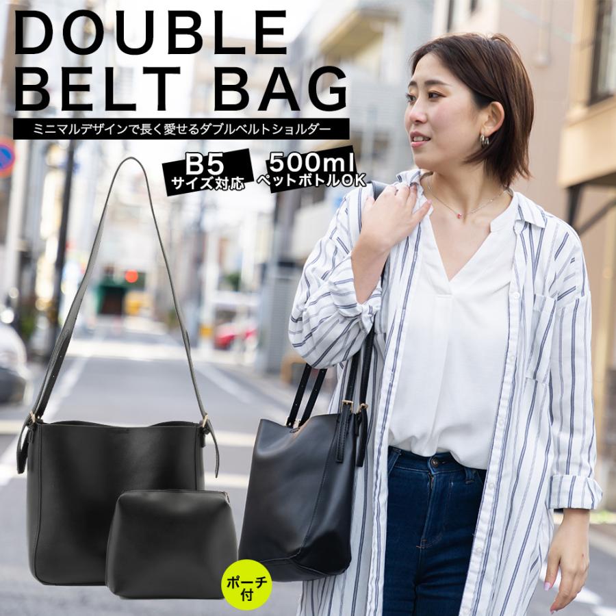 ショルダーバッグ ミニマルなデザインで長く愛せるダブルベルトポーチ