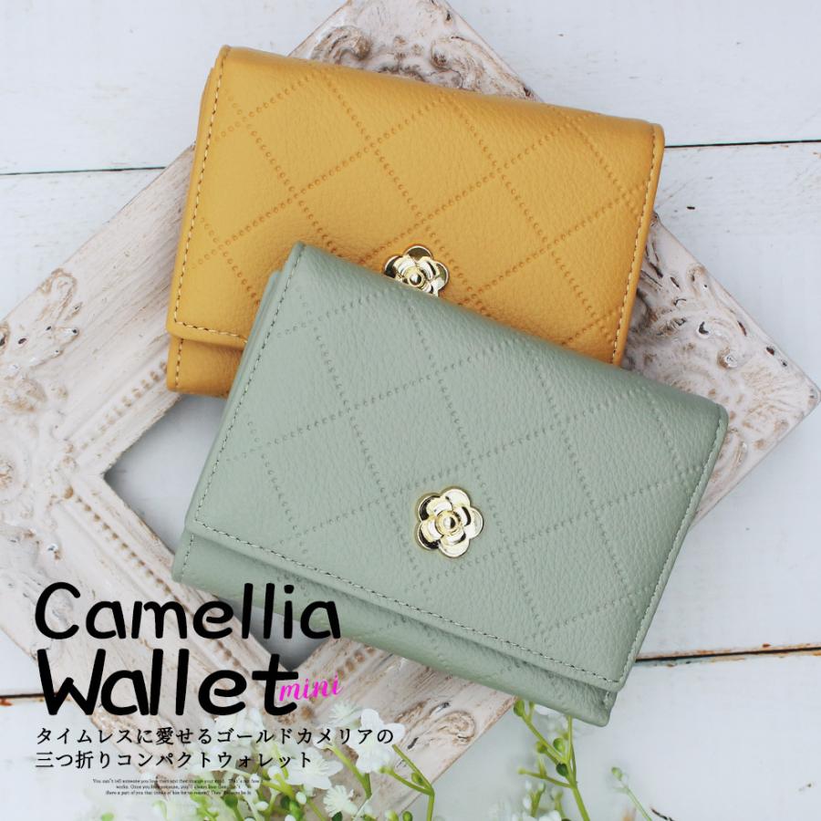 3つ折り財布 タイムレスに愛せるゴールドカメリアの三つ折りウォレット