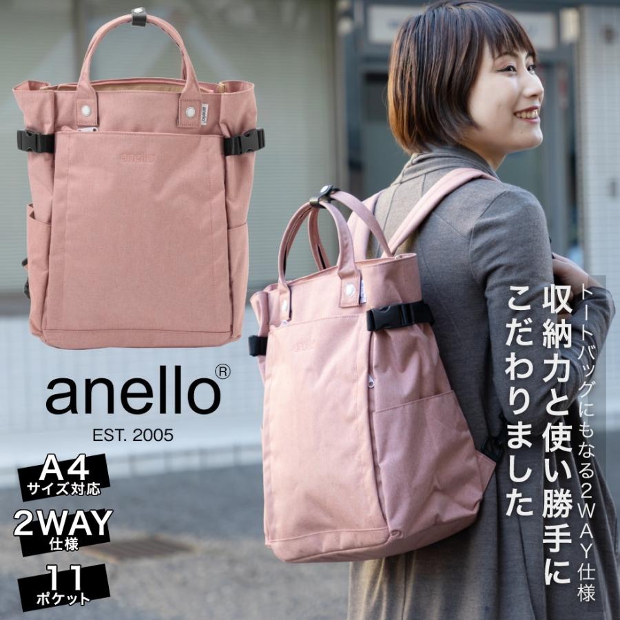 アネロ 高密度杢調ポリエステル10ポケット2wayリュック ヌードピンク Anello Mxc Regular トートバッグ 対応 ユニセックス At C2651 Girlsegg ガールズエッグ 通販 Yahoo ショッピング
