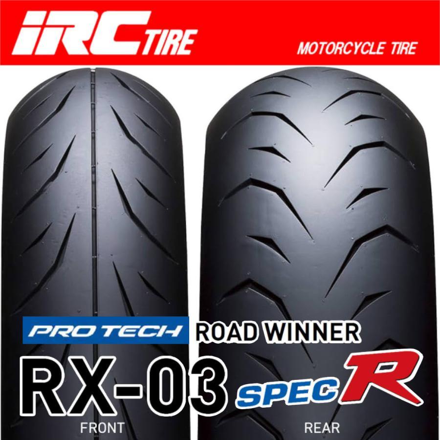 IRC製 RX-03 SPEC R セット110/70-17 140/70-17